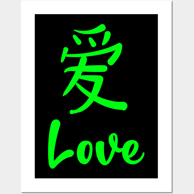 Love, Chinese Characters, God is Love, Christian, Jesus, Quote, Believer, Christian Quote, Saying Wall Art by ChristianLifeApparel